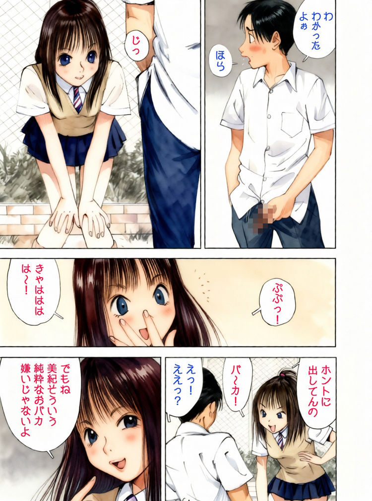 昭和浪漫その四〜Sっ娘日記〜_4