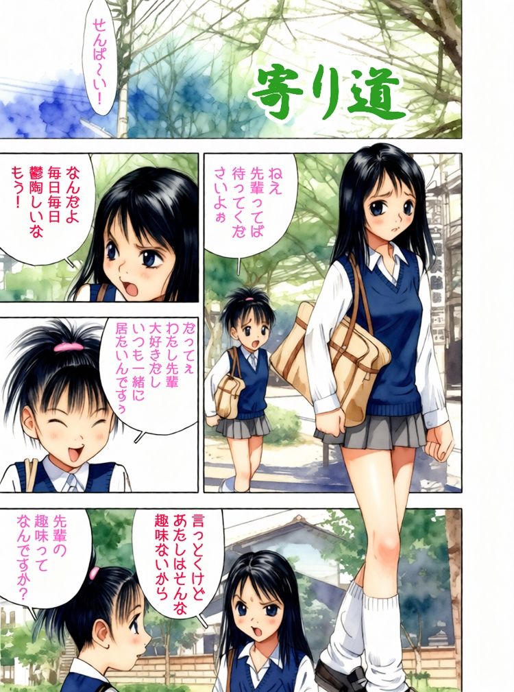 昭和浪漫その四〜Sっ娘日記〜_6
