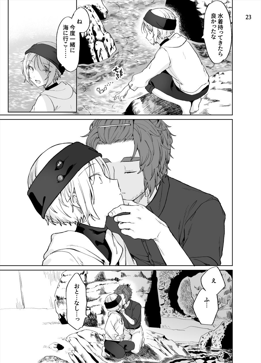 鳴無凪祇は嫉妬を知らない サンプル画像 6