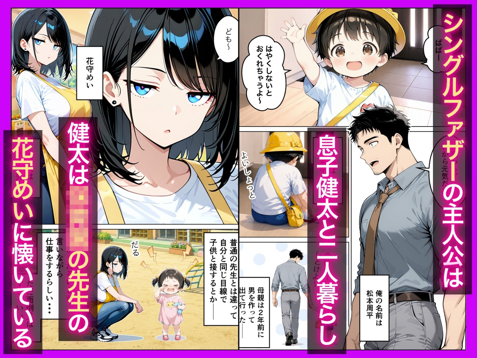 【無料エロ漫画】d_794753 バツイチ子持ちの俺が見た目120点のツンデレダウナー保育士に本能剥き出しで種付けした話(たむりん)