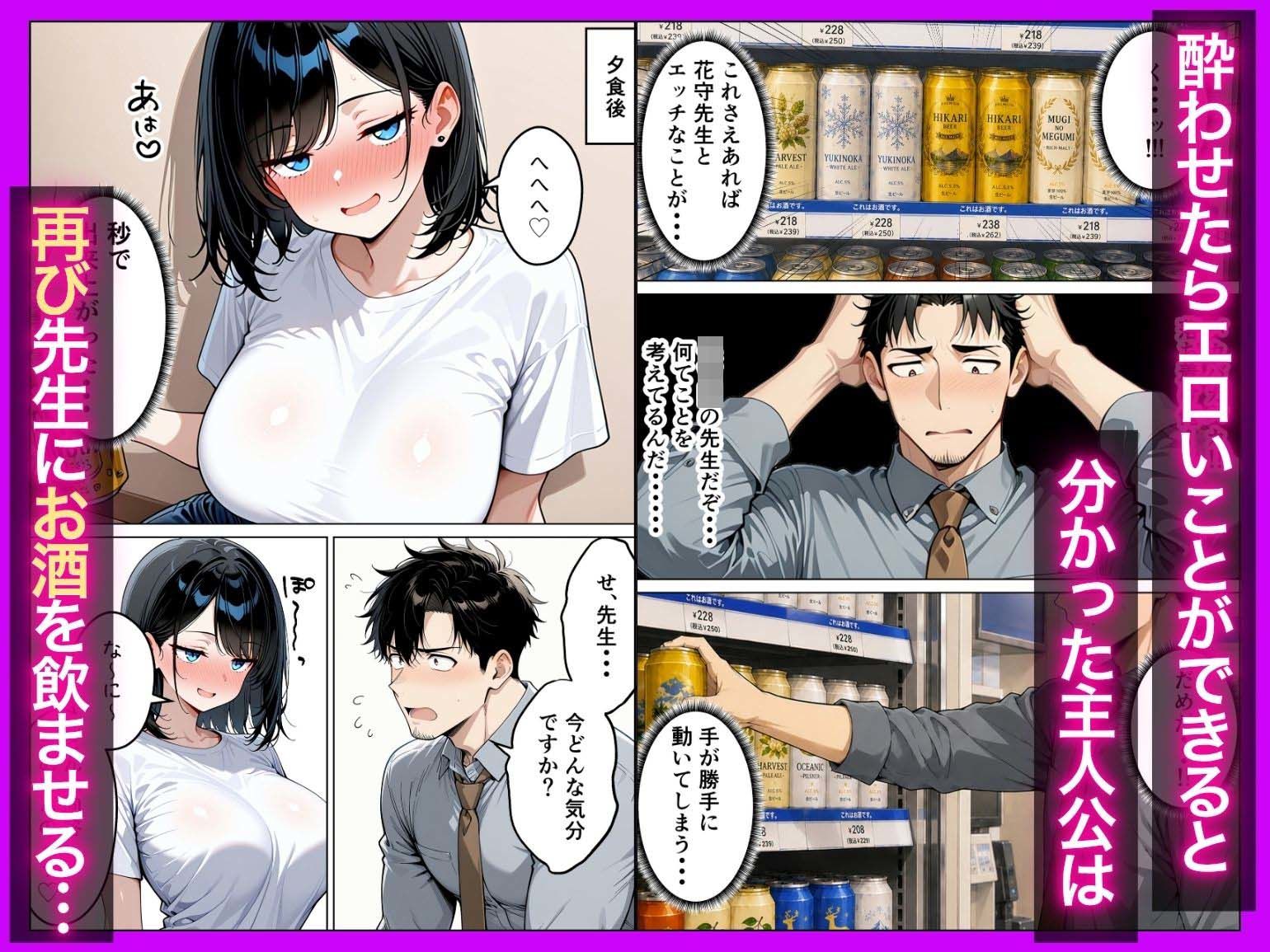 【無料エロ漫画】d_794753 バツイチ子持ちの俺が見た目120点のツンデレダウナー保育士に本能剥き出しで種付けした話(たむりん)