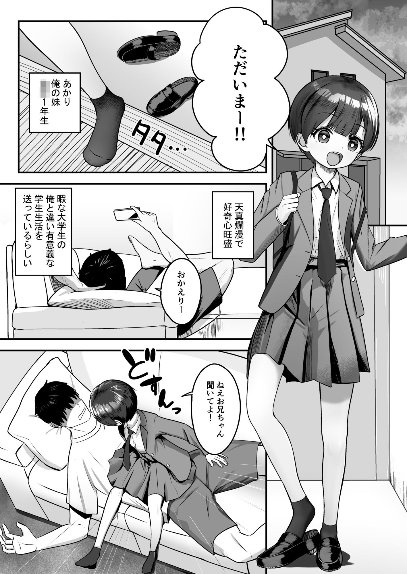 妹は大人っぽいって言われたいらしい