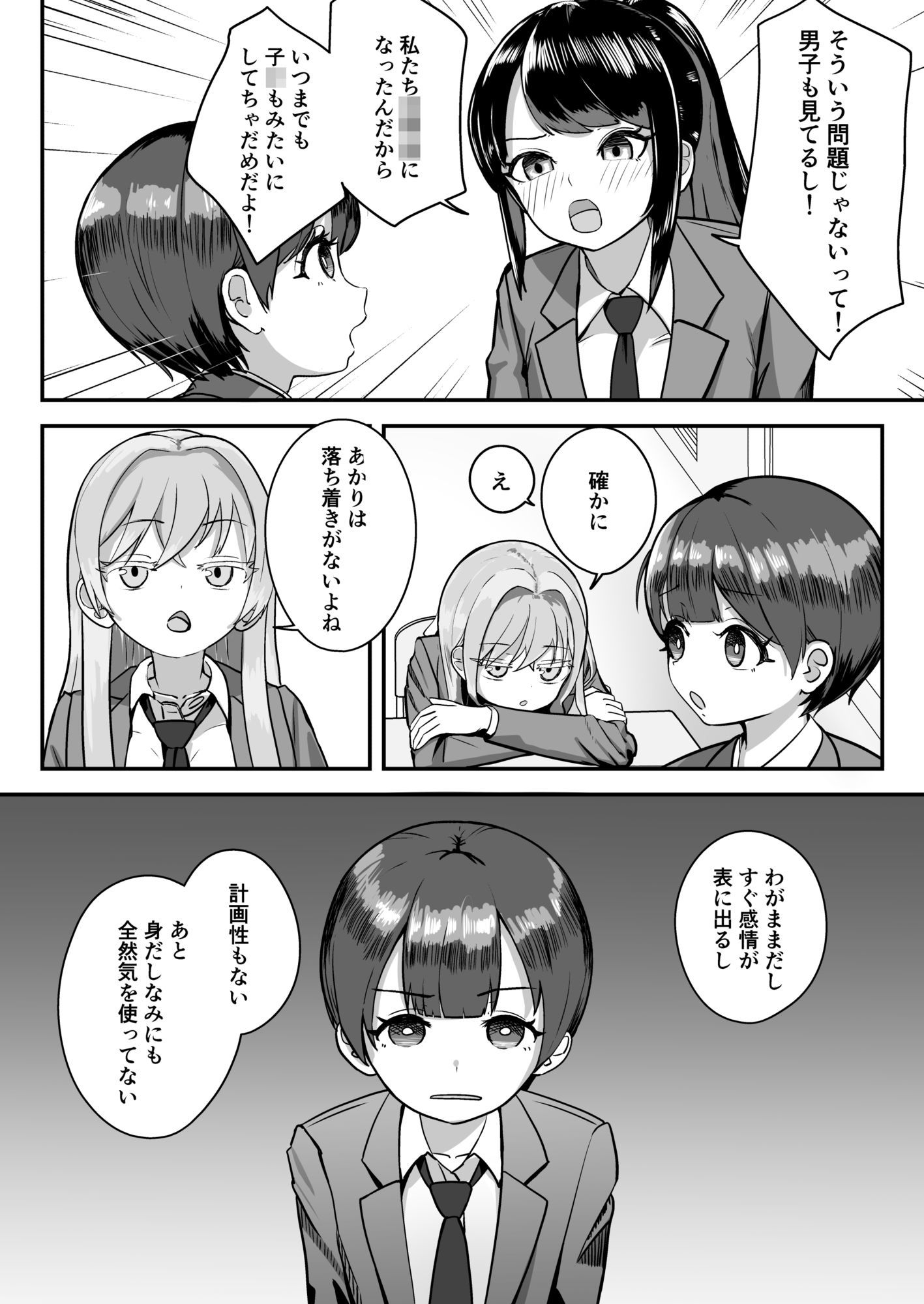 妹は大人っぽいって言われたいらしい