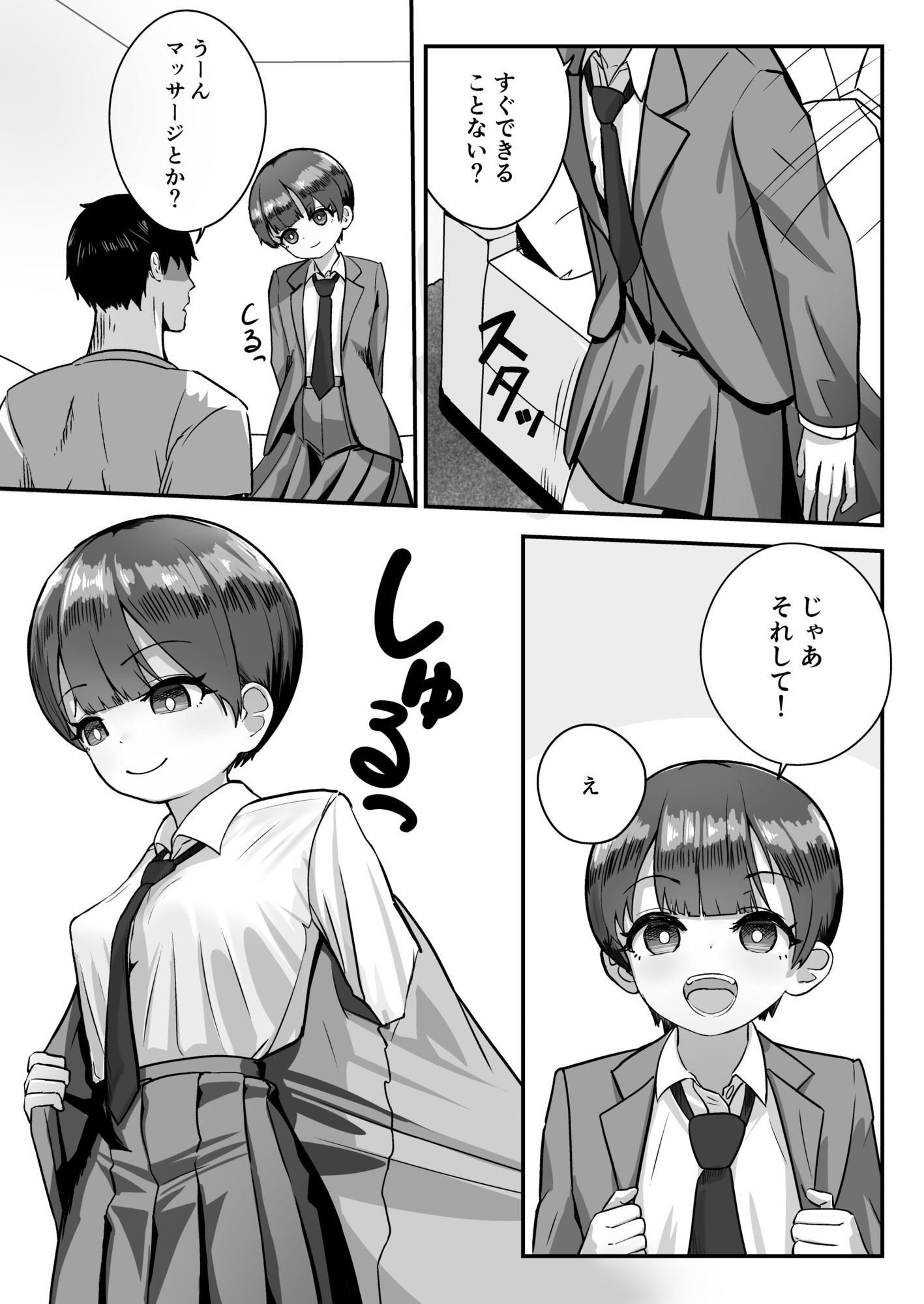 妹は大人っぽいって言われたいらしい