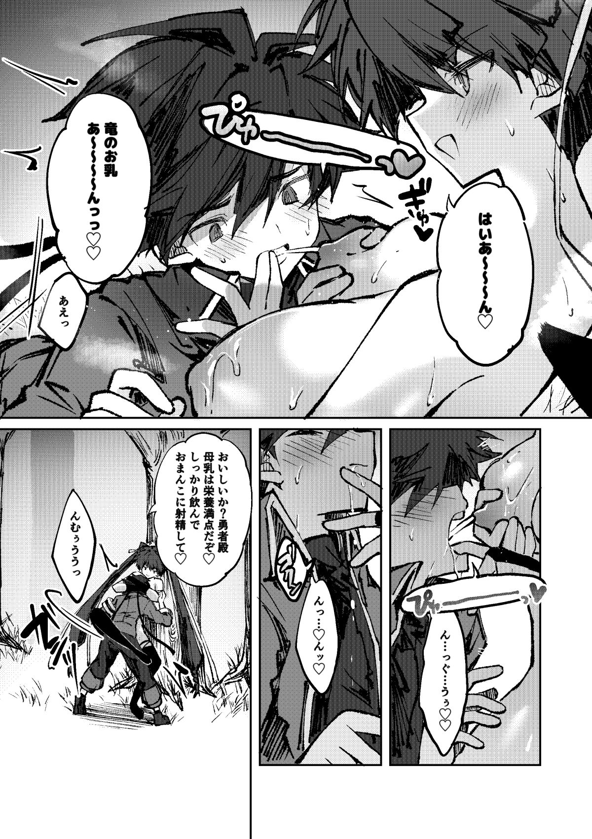 勇者は竜人に負けない！ 画像3