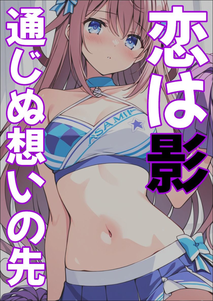 【D.S. -Dal S◯gno-】恋は影、通じぬ想いの先 サンプル1