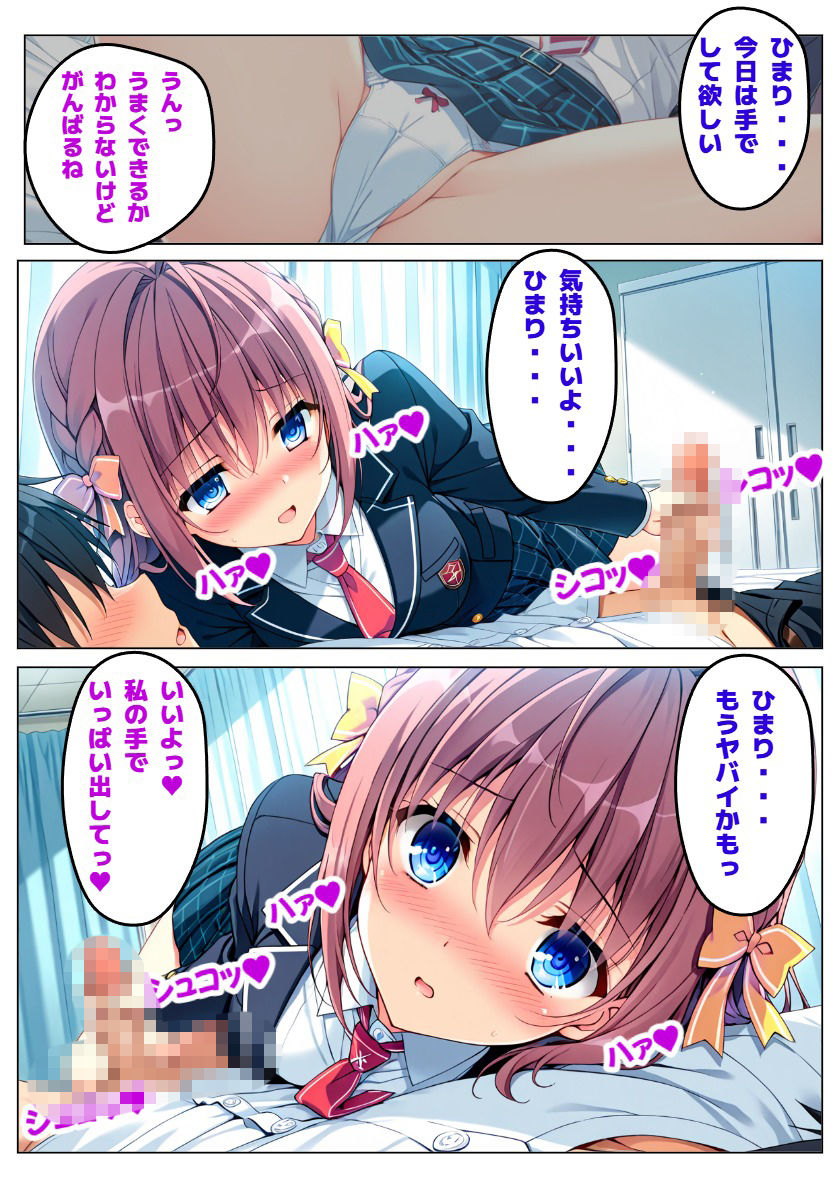 【D.S. -Dal S◯gno-】恋は影、通じぬ想いの先 サンプル4