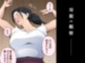 ママ観察日記〜酔っぱらったら朝まで起きない母親に中出しし続けた結果〜試し読み2ページ
