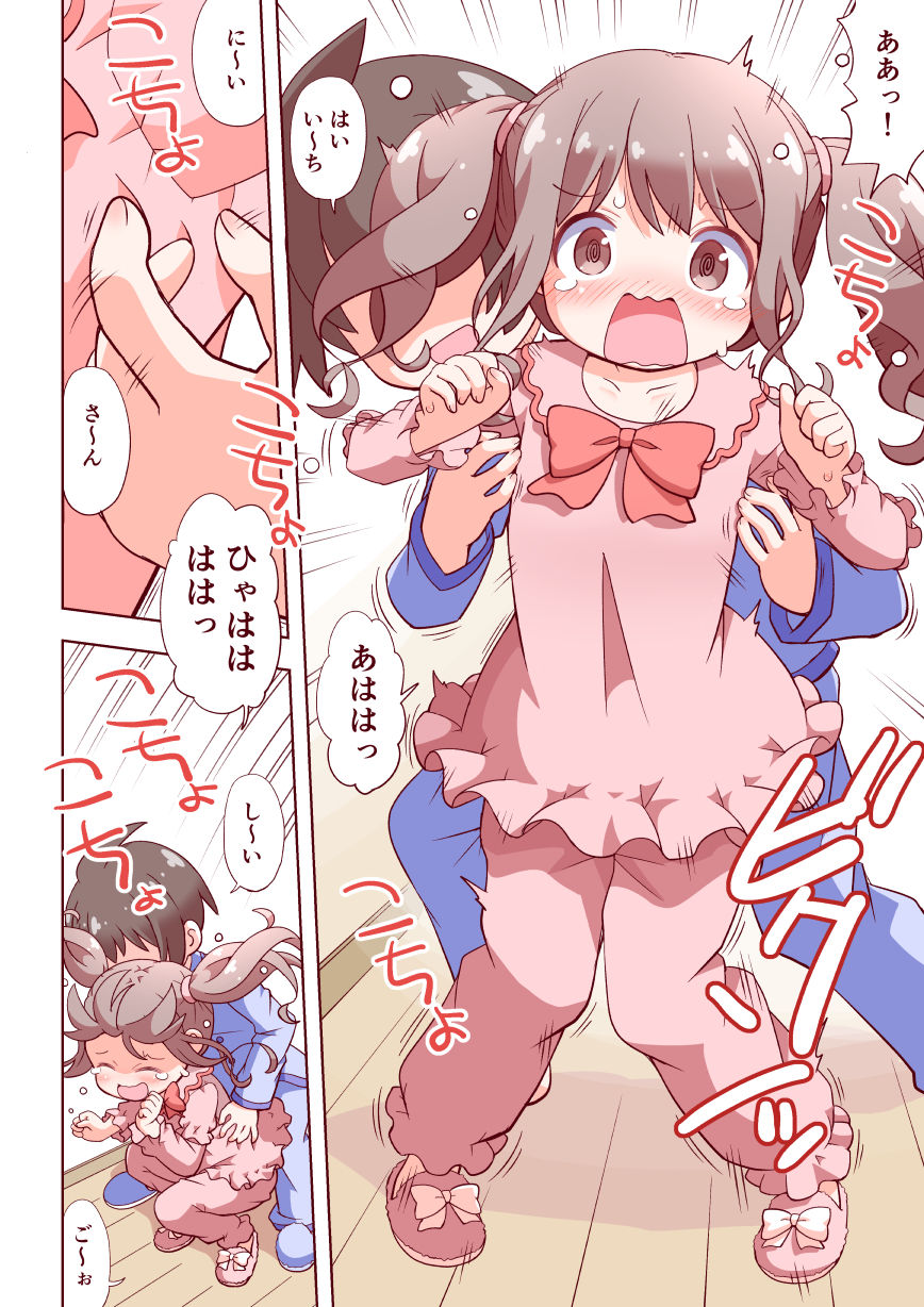 お兄ちゃんとおるすばん 画像3