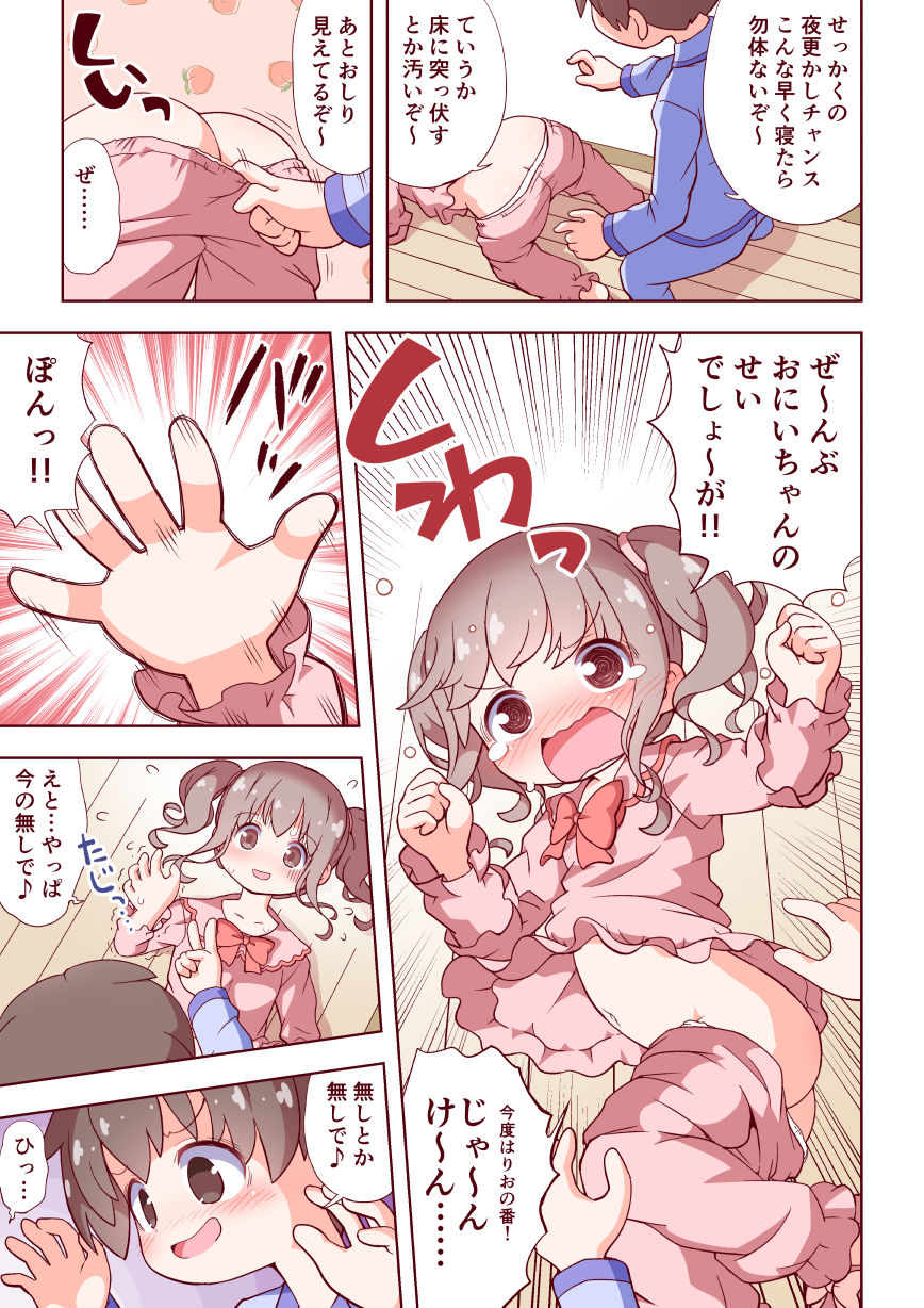 お兄ちゃんとおるすばん 画像6