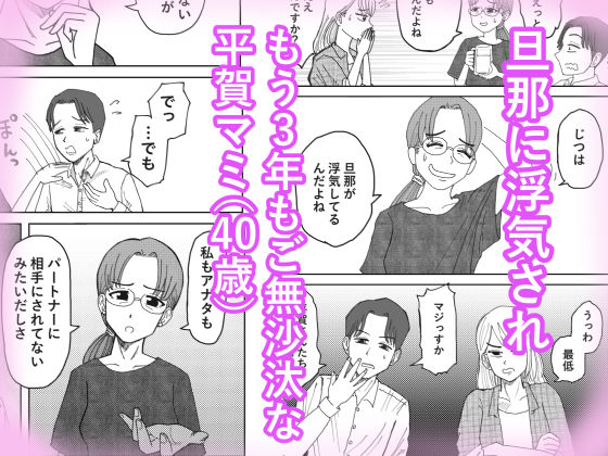 職場のレス妻パートさんを死ぬほど抱いた話 画像1