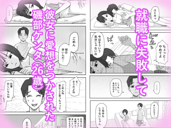 職場のレス妻パートさんを死ぬほど抱いた話 画像2