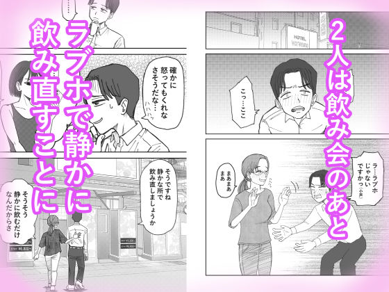 職場のレス妻パートさんを死ぬほど抱いた話 画像3