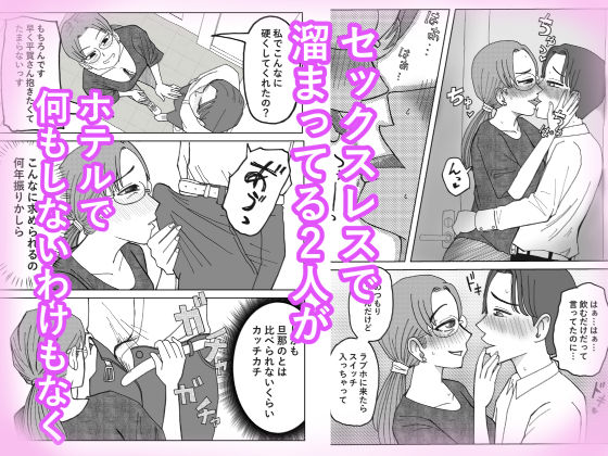 職場のレス妻パートさんを死ぬほど抱いた話 画像4