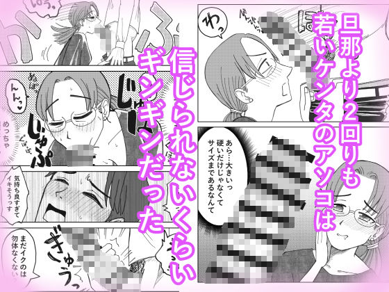 職場のレス妻パートさんを死ぬほど抱いた話 画像5