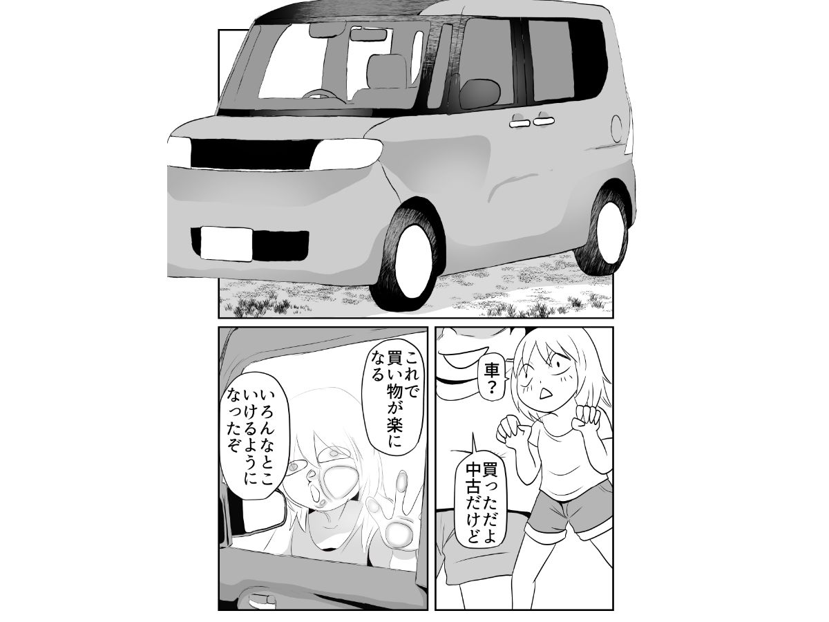家を借りたら女の子がついてきた_7