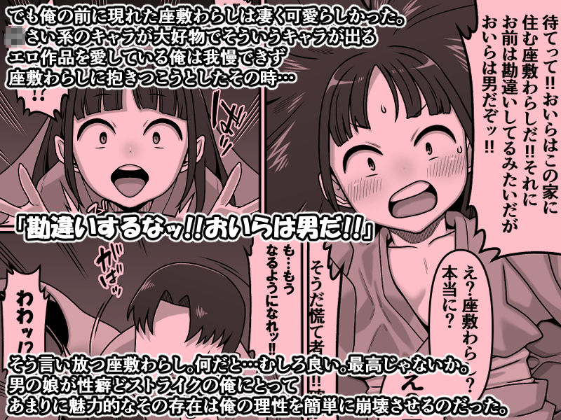 我が家の座敷わらしは男の娘 サンプル画像 2枚目
