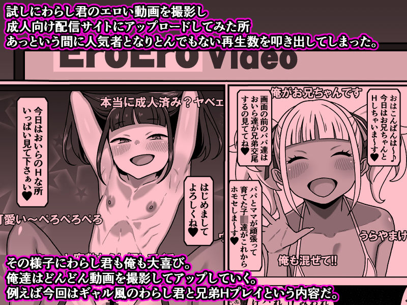 我が家の座敷わらしは男の娘 サンプル画像 5枚目