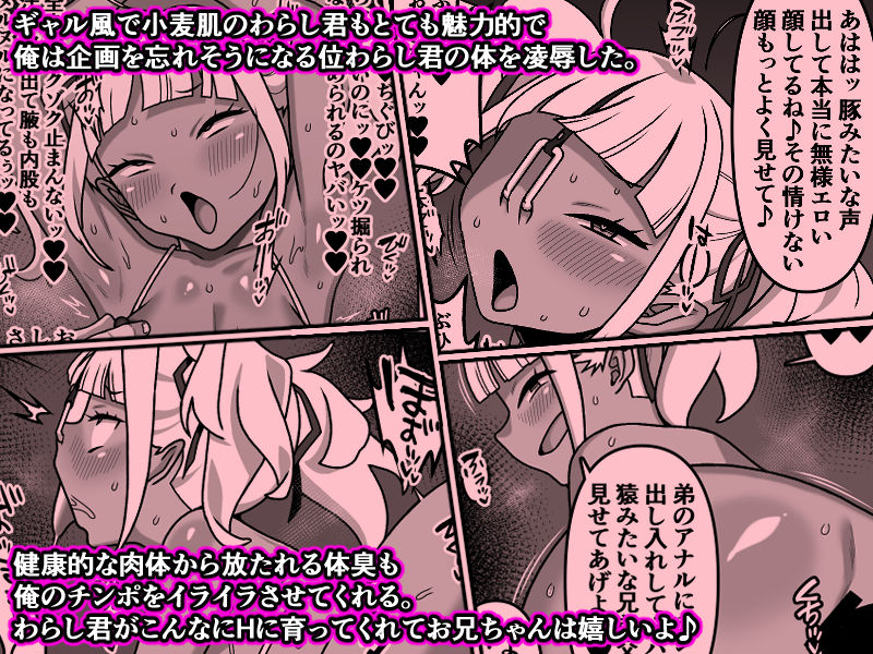 我が家の座敷わらしは男の娘 サンプル画像 6枚目