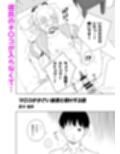 マ〇コが小さい後輩と初Hする話 サンプル画像3