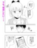 マ〇コが小さい後輩と初Hする話 サンプル画像5