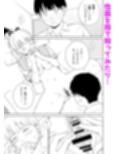 マ〇コが小さい後輩と初Hする話 サンプル画像6