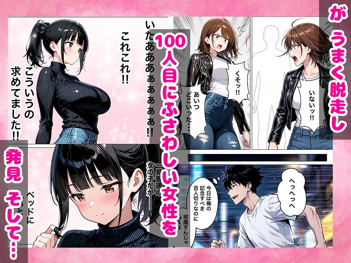 経験人数100人の俺が爆乳年上美人の凄テクで金玉空っぽになるまで搾精される話 画像2