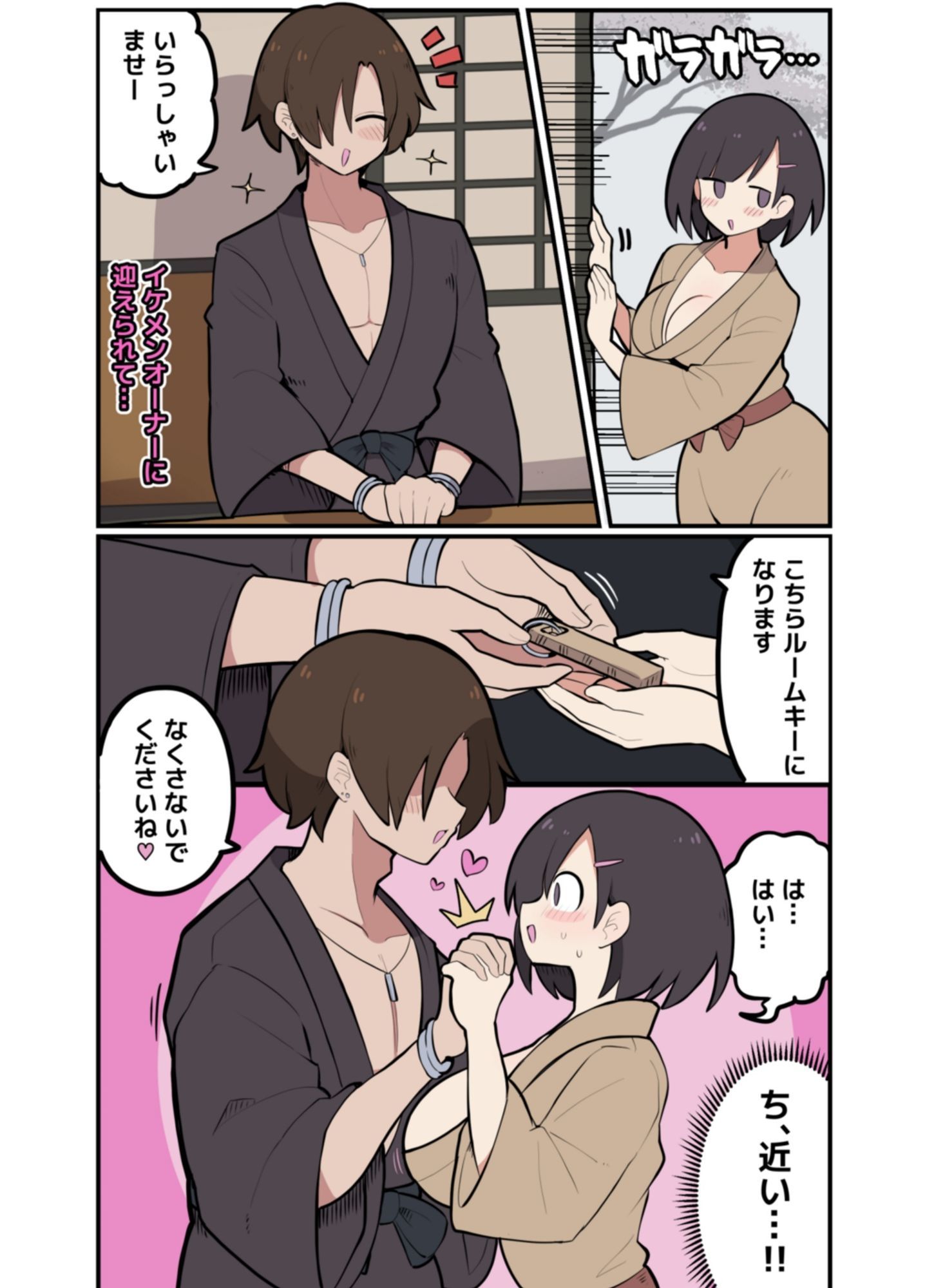 10日後に寝取られるぱっつんおっぱいちゃん 画像3