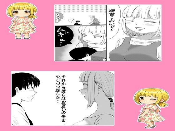〇〇〇の先生 画像1