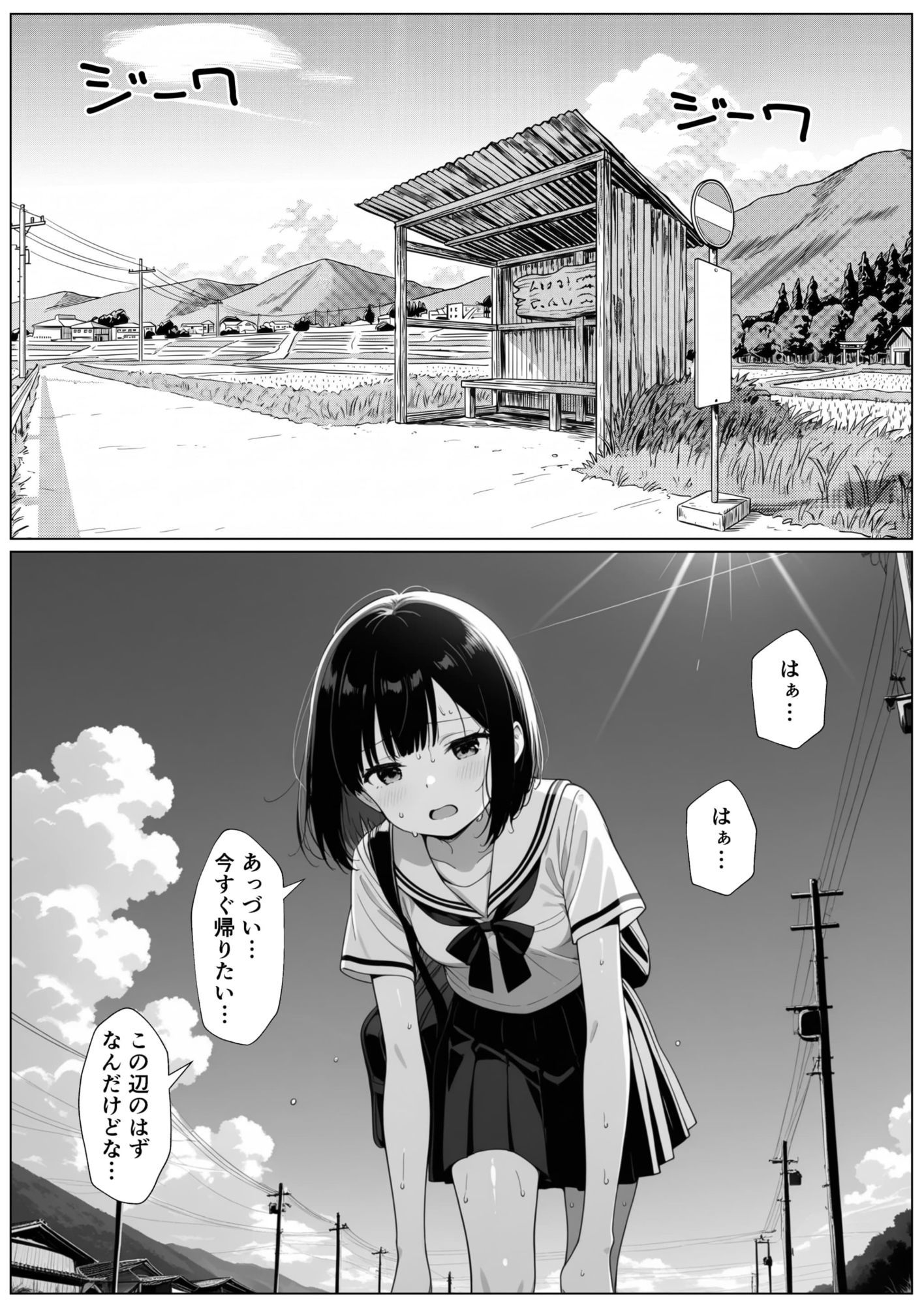 因習村の淫らな掟〜ロリ女子大生の絶望種付けレポート〜
