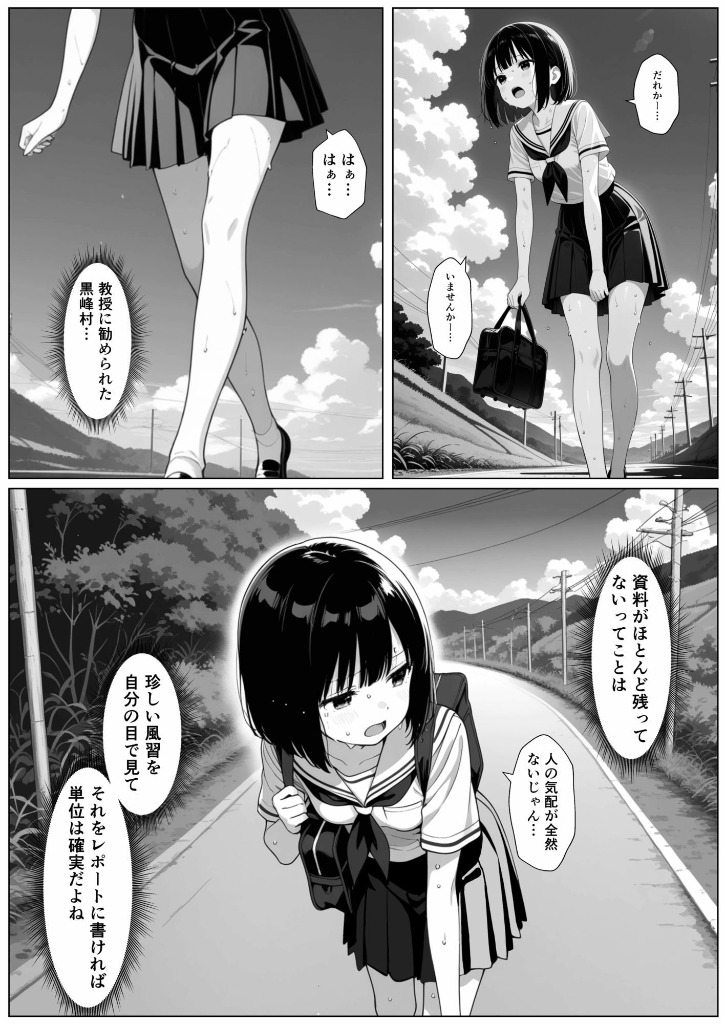 因習村の淫らな掟〜ロリ女子大生の絶望種付けレポート〜