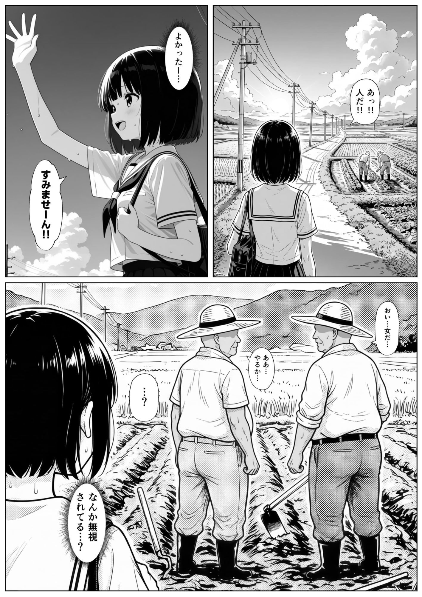 因習村の淫らな掟〜ロリ女子大生の絶望種付けレポート〜