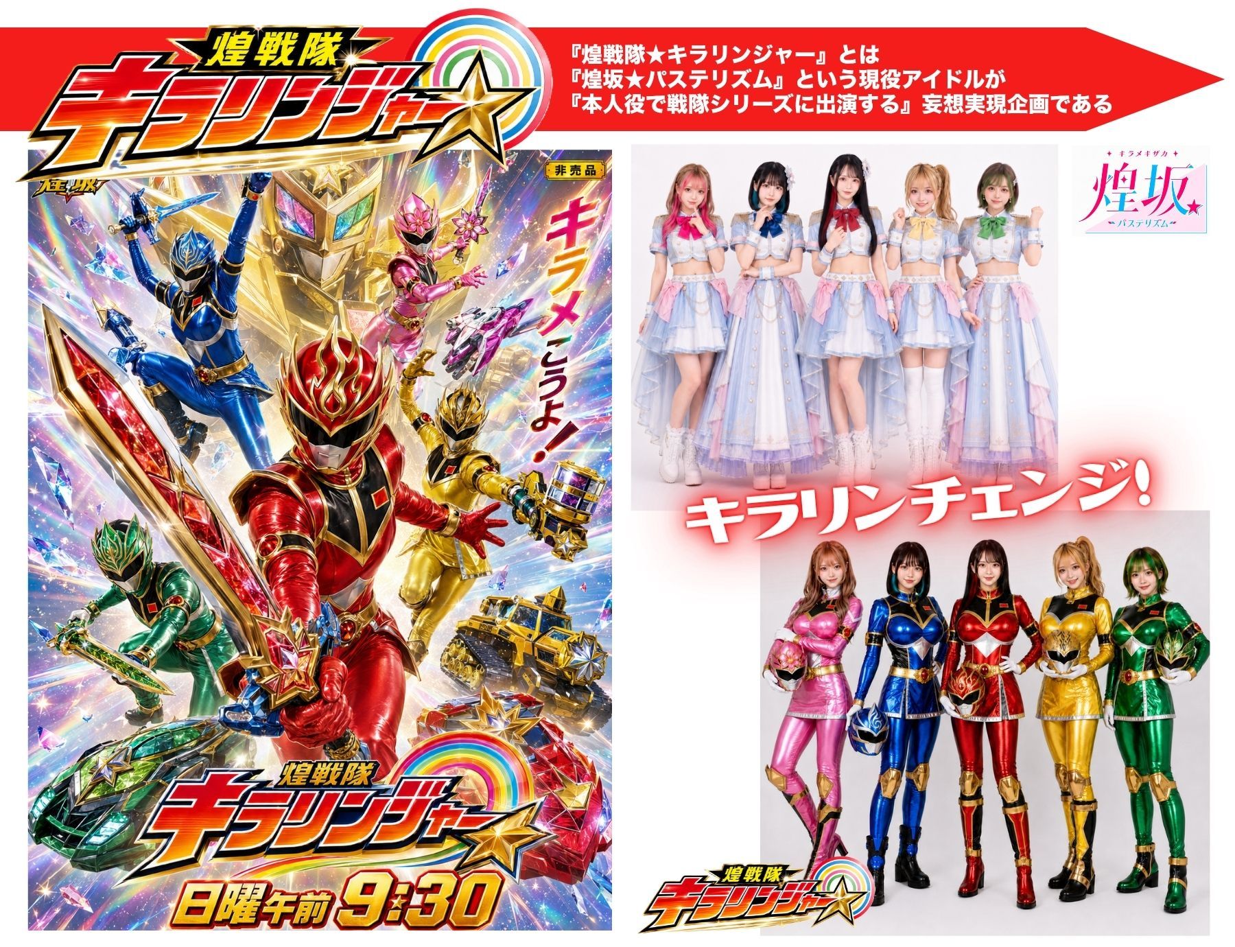 煌戦隊キラリンジャーIN美肢体研究室・極太の侵入ミッション〜敵アジトで拘束された戦隊ヒロインは戦闘員が極太過ぎて大ピンチ？/戦隊ロスのアナタに贈る『大人の為の戦隊』シリーズ〜 サンプル8