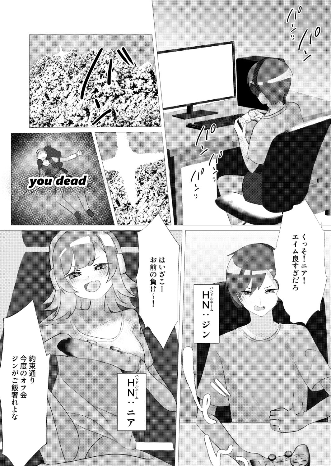 我慢できたら勝ちゲーム 画像4