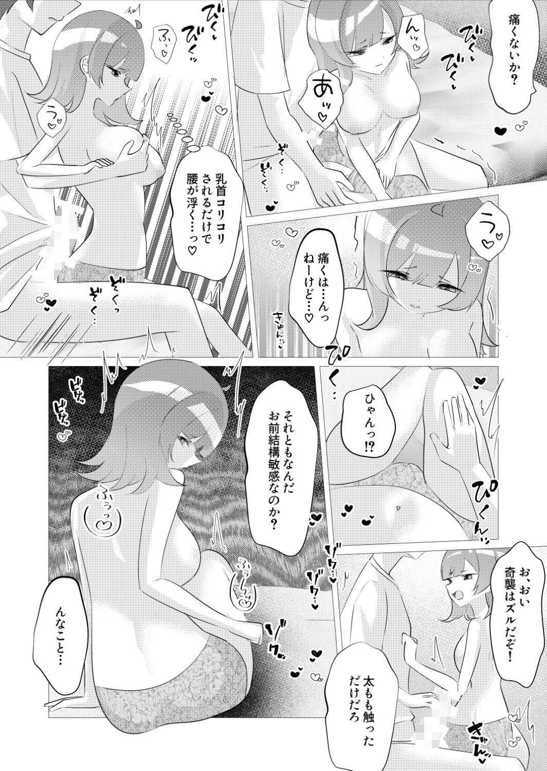 我慢できたら勝ちゲーム 画像6