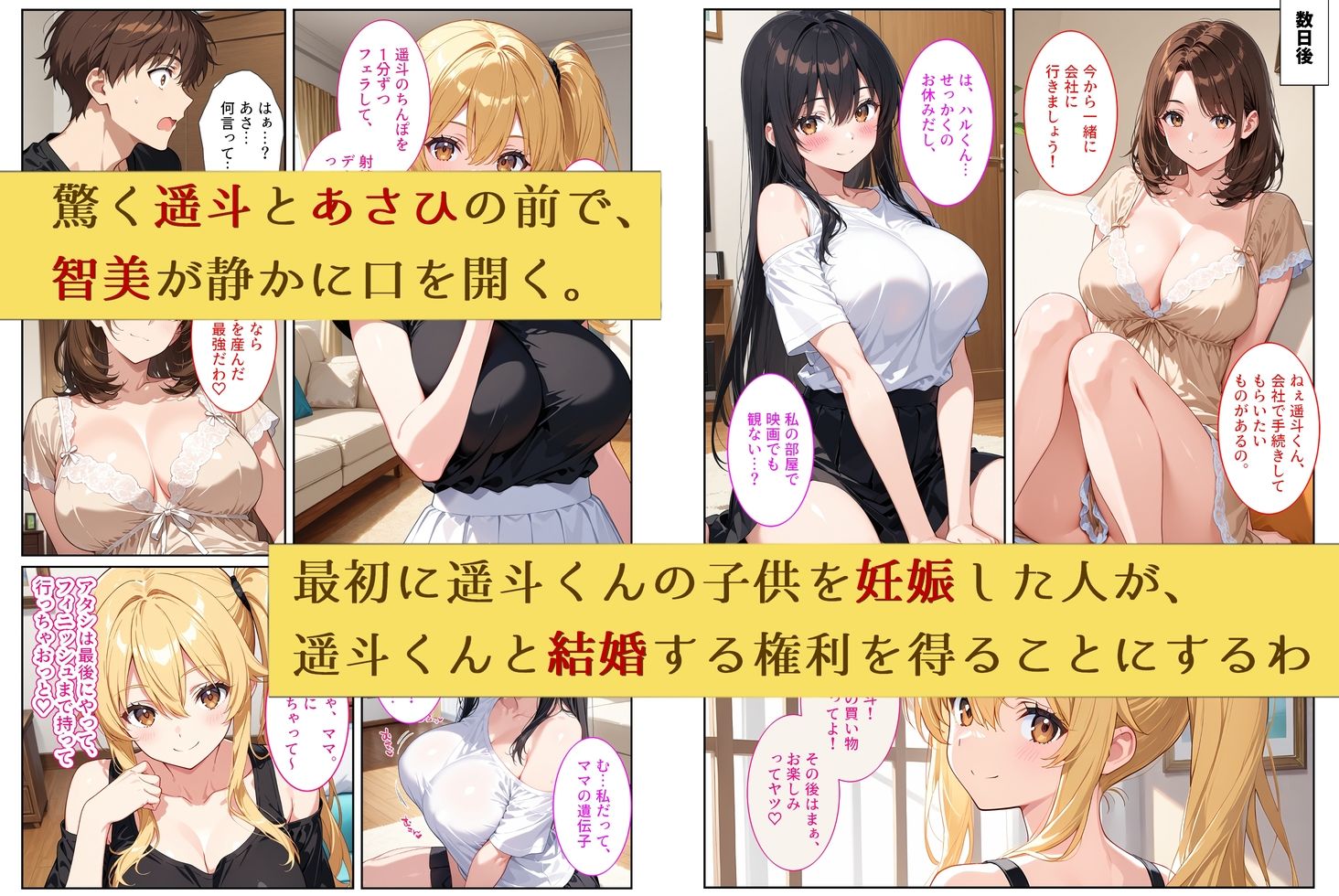 養子になったら爆乳義母と双子義妹に誘惑されて中出しセックスしています！〜孕ませバトル編〜 画像5
