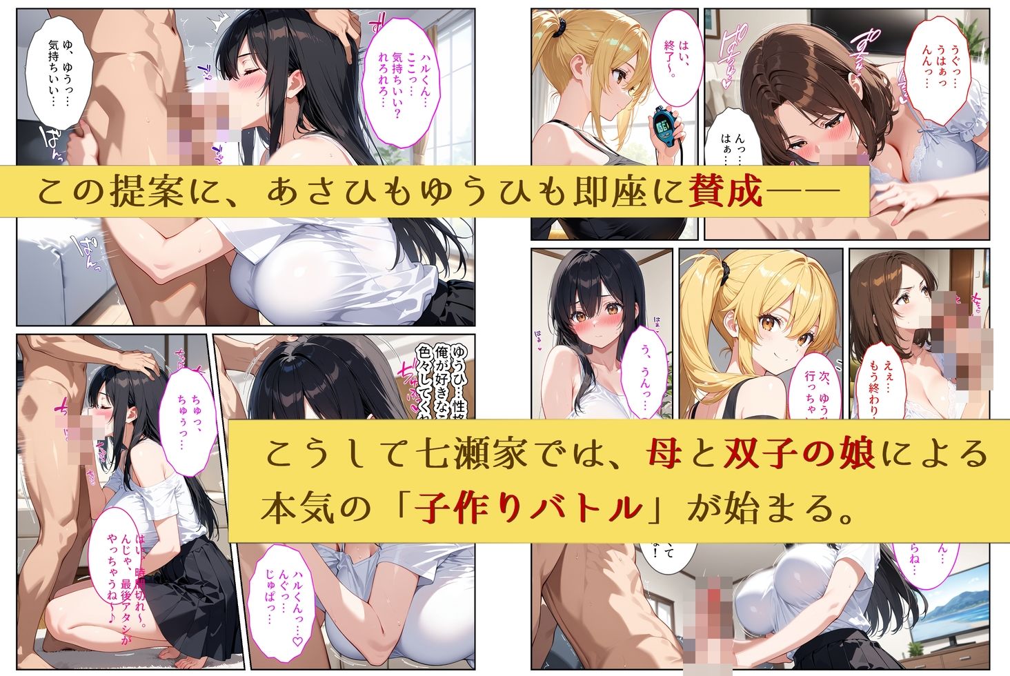 養子になったら爆乳義母と双子義妹に誘惑されて中出しセックスしています！〜孕ませバトル編〜 画像6