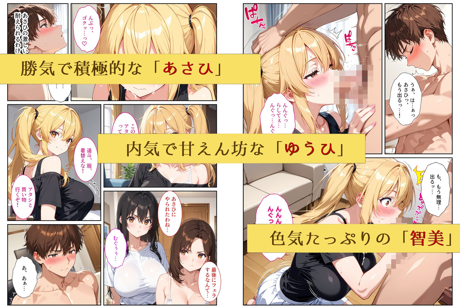 養子になったら爆乳義母と双子義妹に誘惑されて中出しセックスしています！〜孕ませバトル編〜 画像7