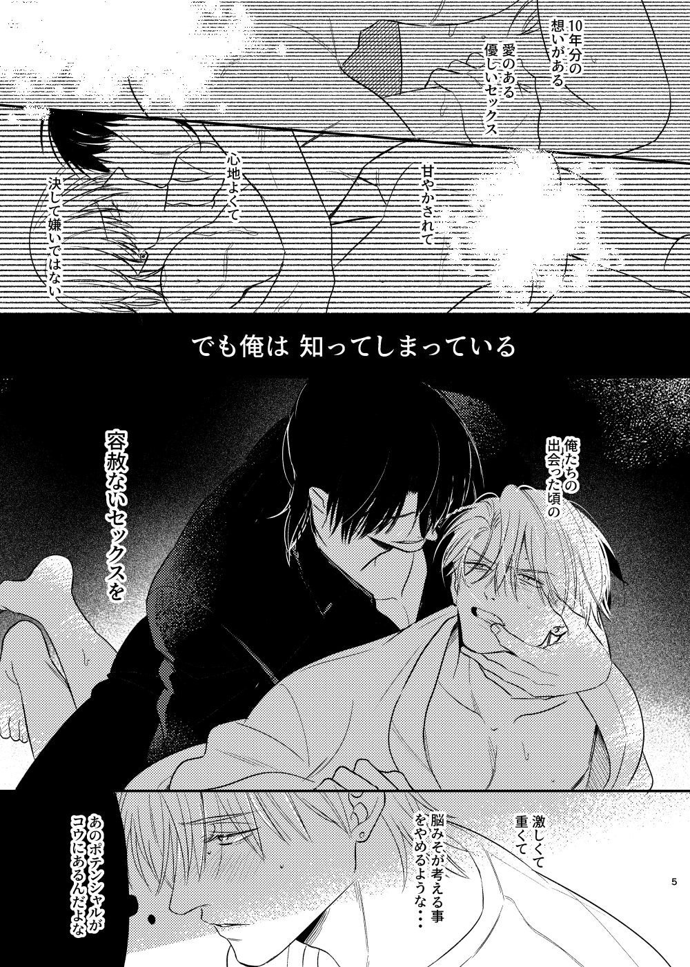 プッシュプルゲーム【商業番外編】 画像5