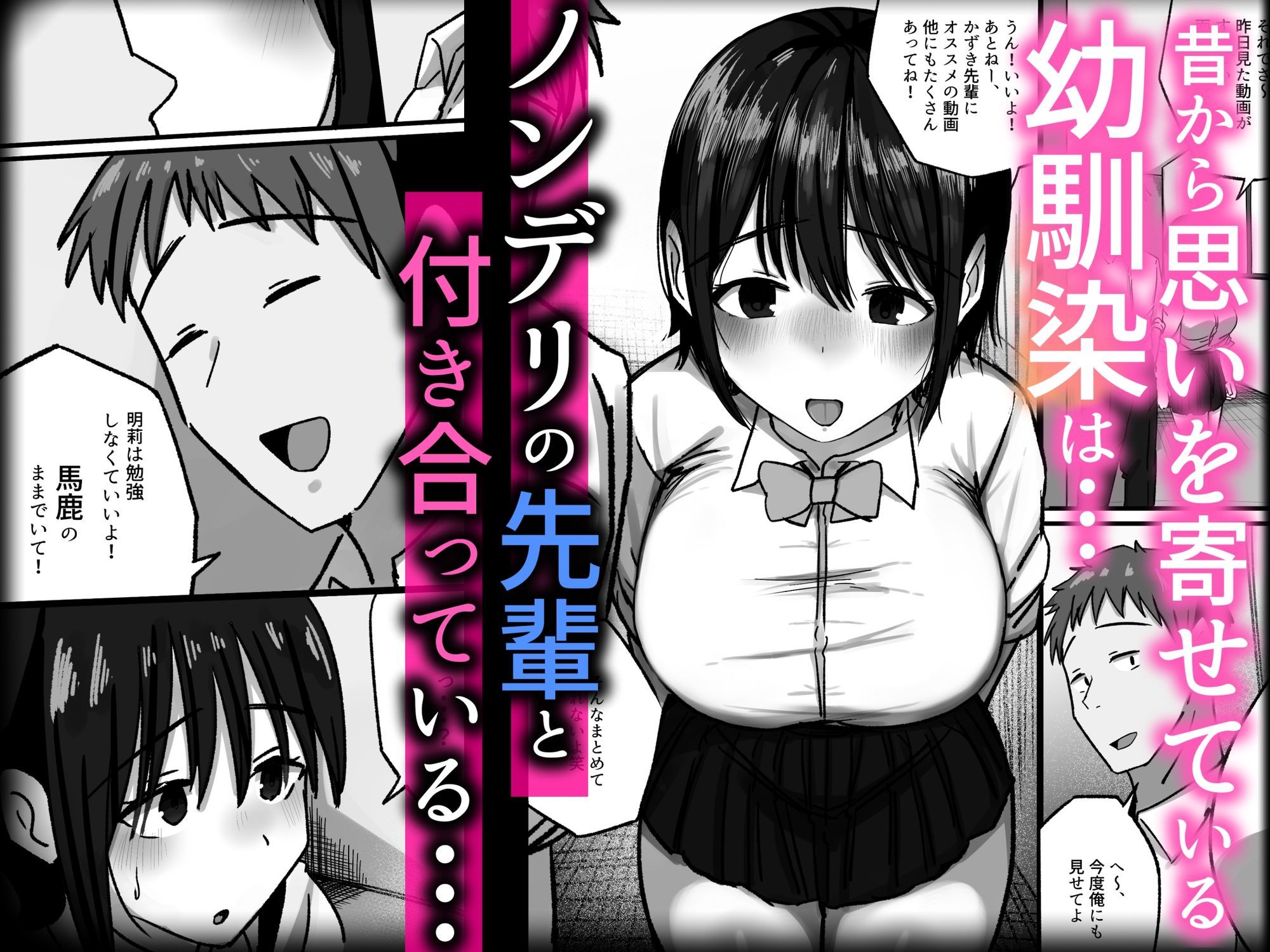 傷心中の幼馴染は俺のフリーま○こで中出しし放題 画像2