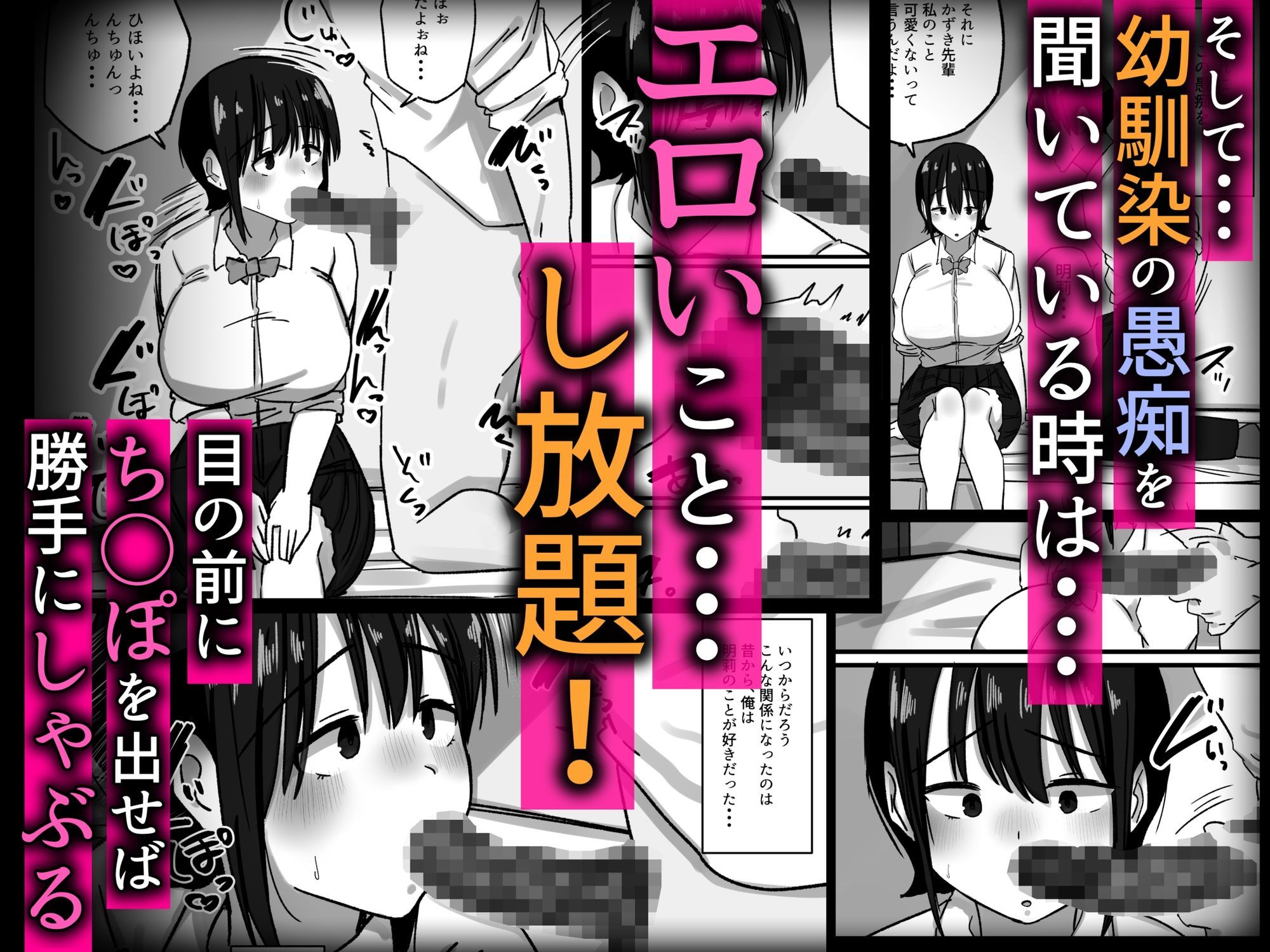 傷心中の幼馴染は俺のフリーま○こで中出しし放題 画像4