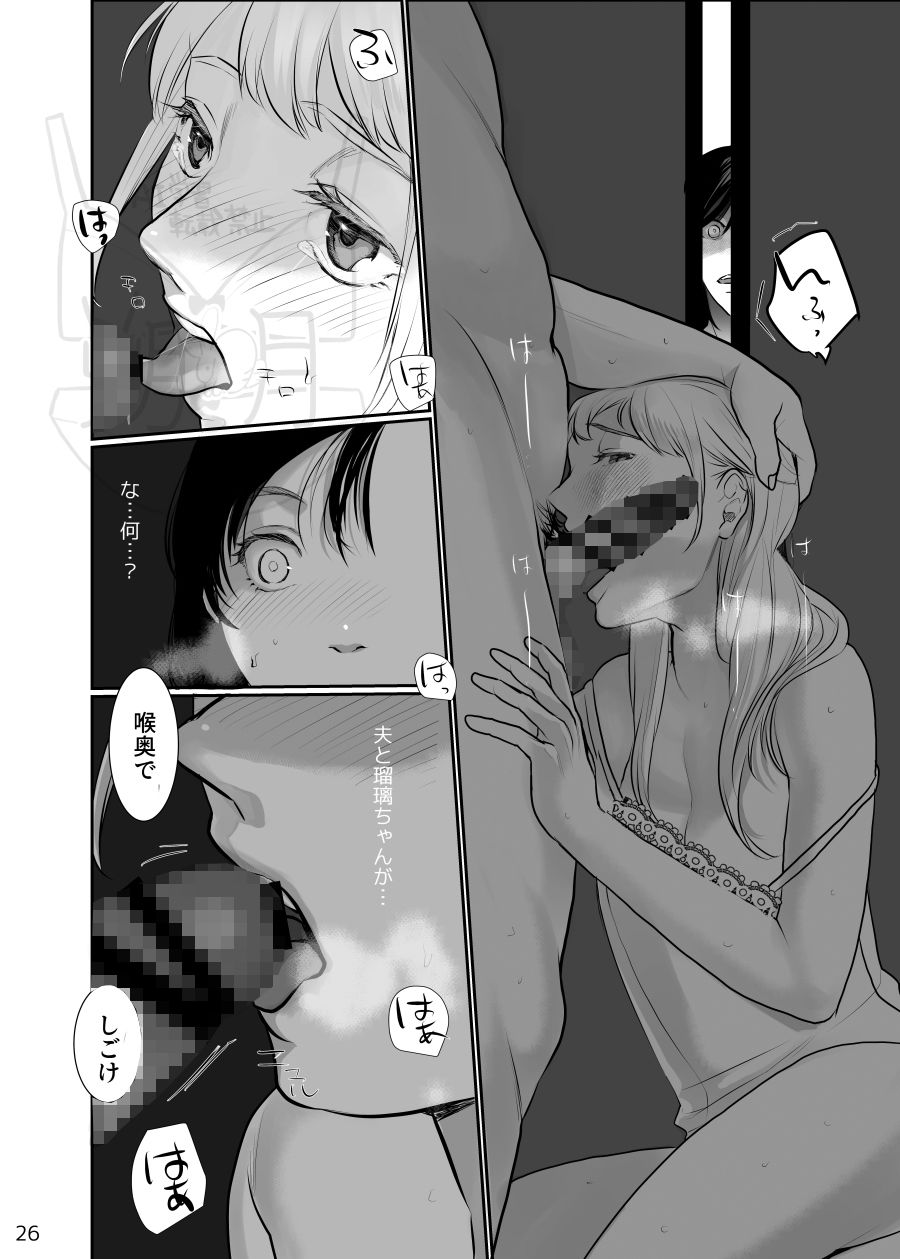 わたしのかわいいお嬢さん【完全版】 画像6