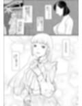 わたしのかわいいお嬢さん【完全版】試し読み1ページ