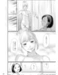 わたしのかわいいお嬢さん【完全版】試し読み2ページ