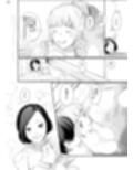 わたしのかわいいお嬢さん【完全版】試し読み4ページ
