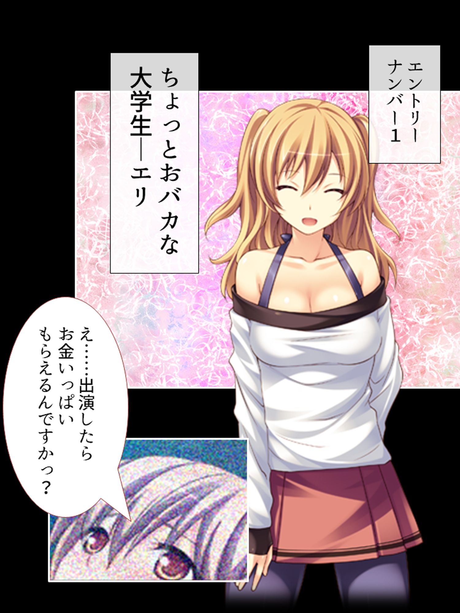 セクシートラップチャレンジ!出資者に弄ばれる女たち <総集編> 画像2