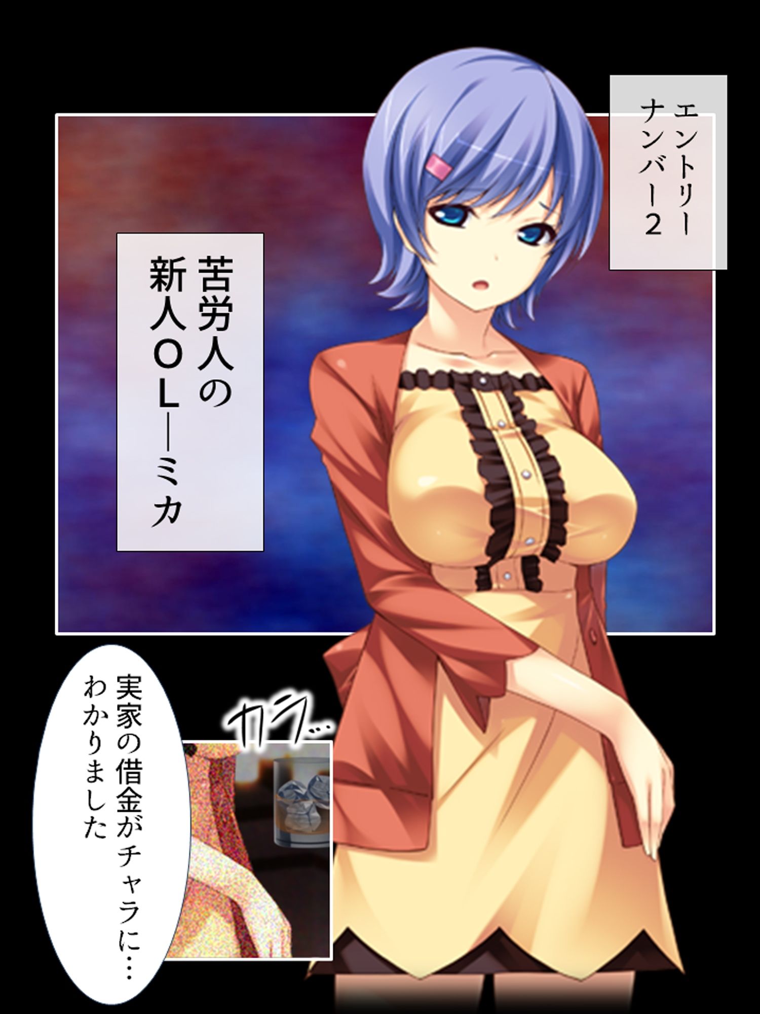 セクシートラップチャレンジ!出資者に弄ばれる女たち <総集編> 画像3
