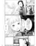 わたしのかわいいお嬢さん1試し読み2ページ