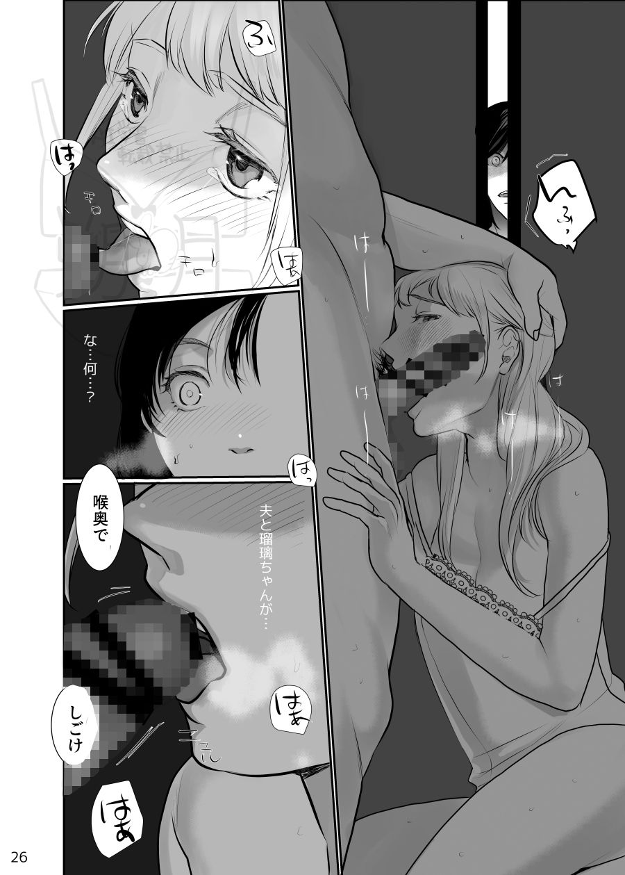わたしのかわいいお嬢さん_2