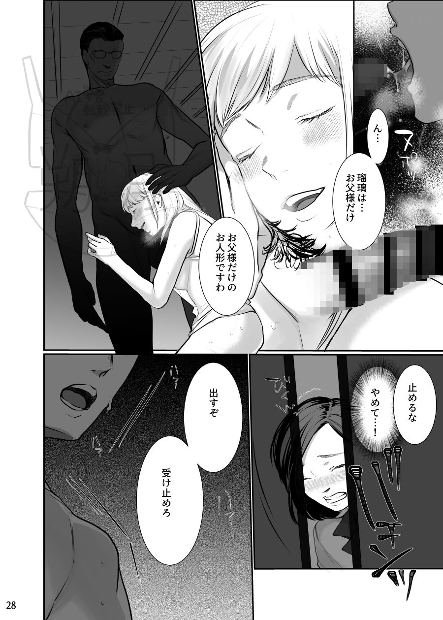 わたしのかわいいお嬢さん_3
